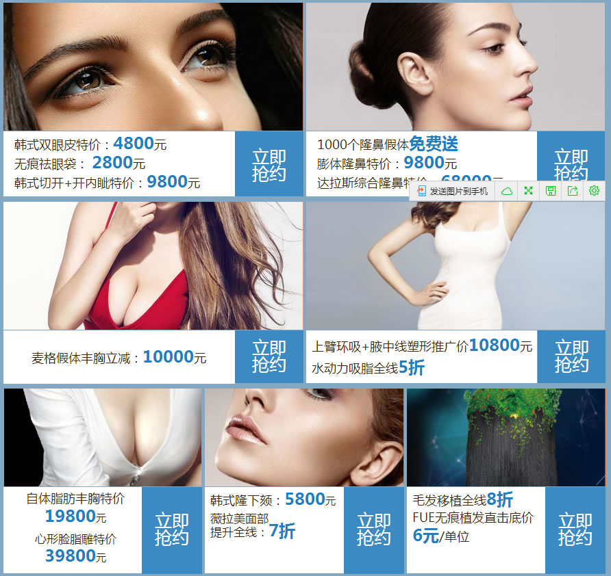PLASTIC整形精雕专场,只为预见较美的你 PLASTIC整形精雕专场,只为预见较美的你