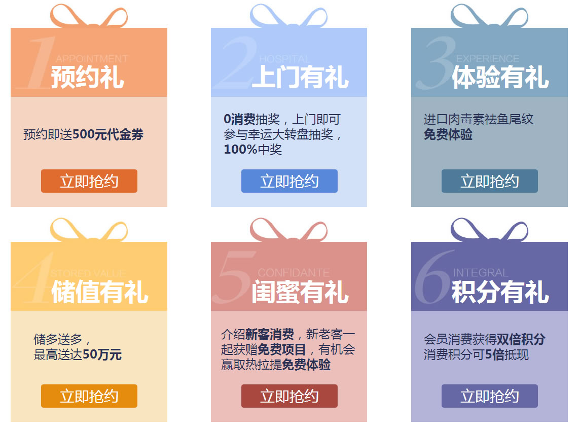 北京美莱微整购美狂欢节 盛情钜惠六重礼 北京美莱微整购美狂欢节 盛情钜惠六重礼