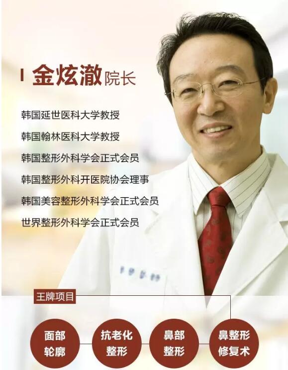金炫澈教授擅长面部轮廓,抗衰老,鼻部整形修复等 金炫澈教授擅长面部轮廓,抗衰老,鼻部整形修复等