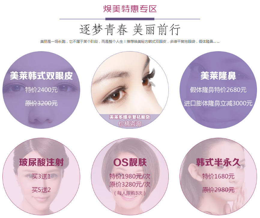 焕美特惠区 逐梦青春,美丽前行 焕美特惠区 逐梦青春,美丽前行