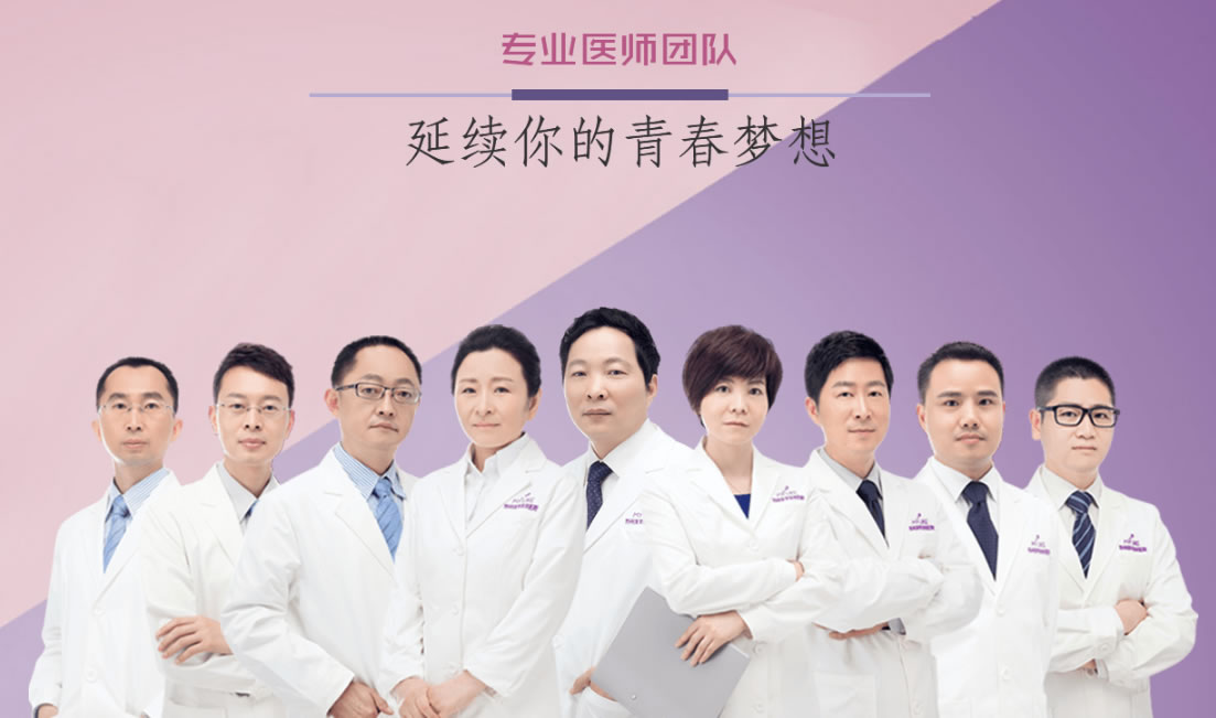 专业医师团队 延续你的青春梦想 专业医师团队 延续你的青春梦想