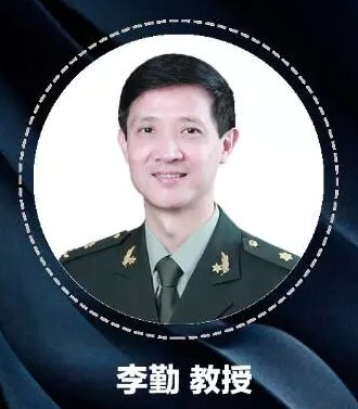 李勤教授 李勤教授