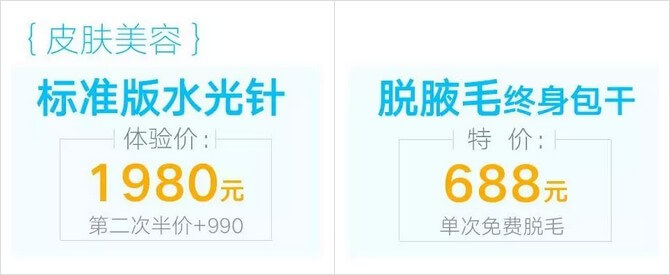 皮肤美容特价专区 皮肤美容特价专区