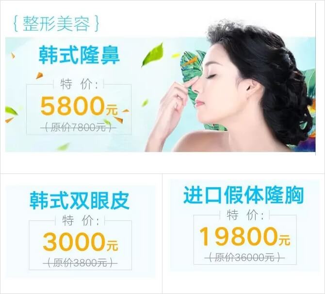 深圳美莱清凉七月,美动亚洲优惠开始啦~