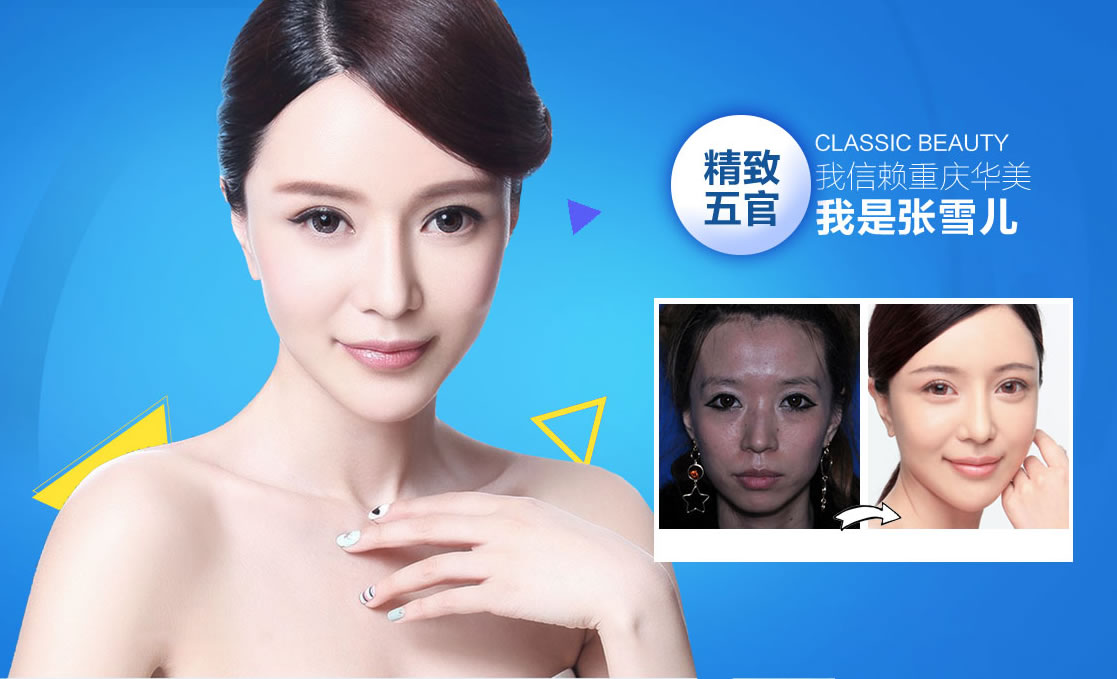 精致五官专区 美萌双眼皮:3000/元 韩式假体隆鼻:4800/元 韩式无痕祛眼袋:4000/元 青春苹果机:5800/元 精致五官专区 美萌双眼皮:3000/元 韩式假体隆鼻:4800/元 韩式无痕祛眼袋:4000/元 青春苹果机:5800/元