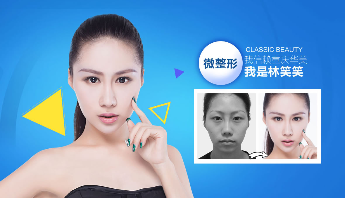 中国台湾微整形 华美魔法:1200/元 进口瘦脸:2000/元 V脸女神套餐:3499/元 进口除皱:680/元 臻品玻尿酸:680/元 中国台湾微整形 华美魔法:1200/元 进口瘦脸:2000/元 V脸女神套餐:3499/元 进口除皱:680/元 臻品玻尿酸:680/元