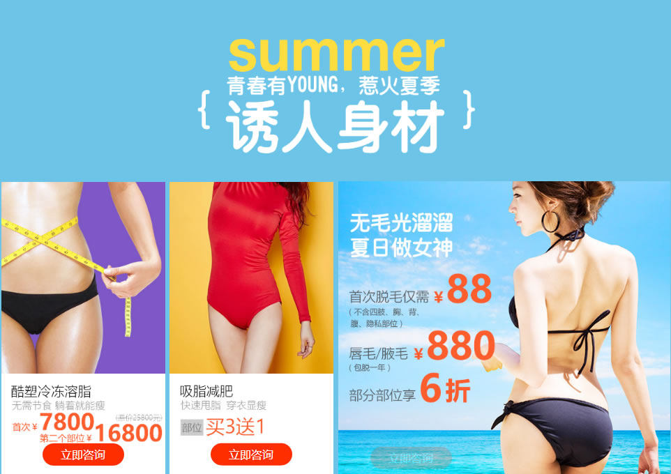 青春有YOUNG,惹火夏季 诱人身材专区 青春有YOUNG,惹火夏季 诱人身材专区
