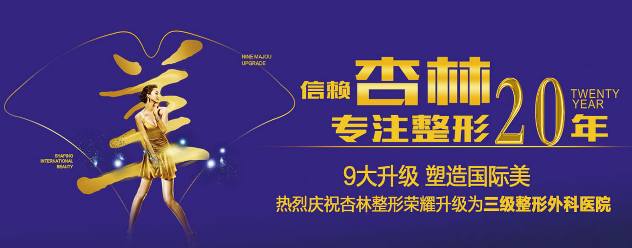 沈阳杏林做双眼皮多少钱? 沈阳杏林整形价目表大揭秘