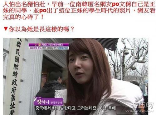 韩国女主播雪梨爆出整容前后对比照 韩国女主播雪梨爆出整容前后对比照
