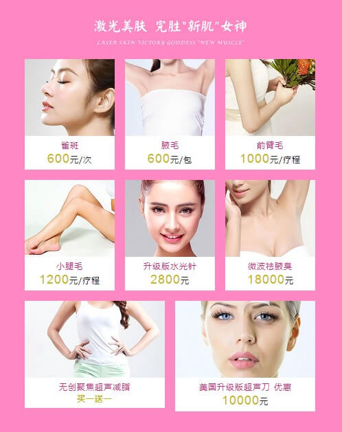 美肤专场 肤白才貌美 美肤专场 肤白才貌美