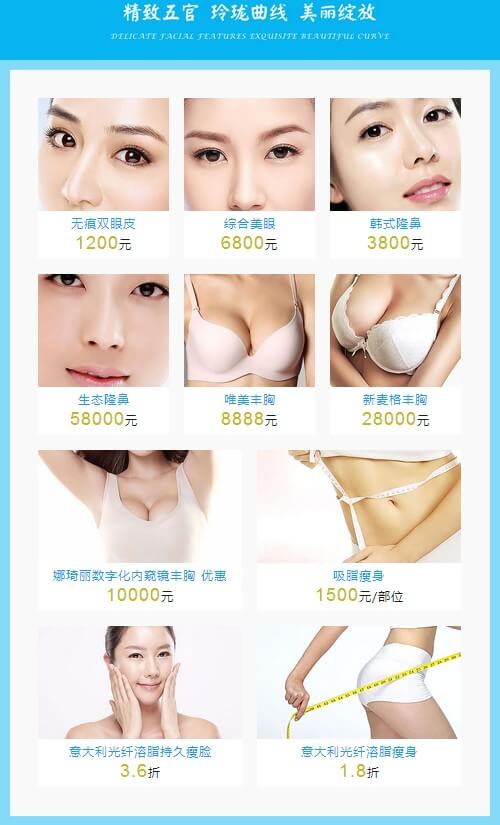 整形专场 雕塑完美身形 整形专场 雕塑完美身形