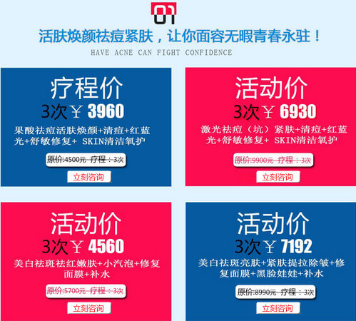 活肤焕颜祛痘紧肤优惠 活肤焕颜祛痘紧肤优惠