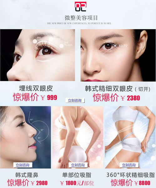 微整美容项目优惠 微整美容项目优惠