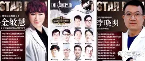郑州真美会医疗美容医院微整形医生团队 郑州真美会医疗美容医院微整形医生团队