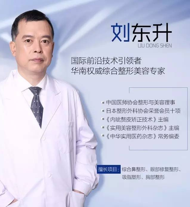 鹏程晶彩假体美鼻医生刘东升 鹏程晶彩假体美鼻医生刘东升