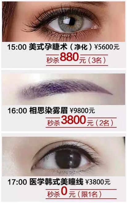 美丽秒不停,美妆趴整点 美丽秒不停,美妆趴整点