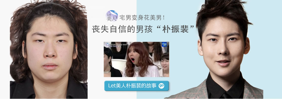 LET美人朴振斐 LET美人朴振斐