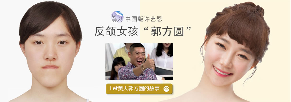 LET美人郭方圆 LET美人郭方圆
