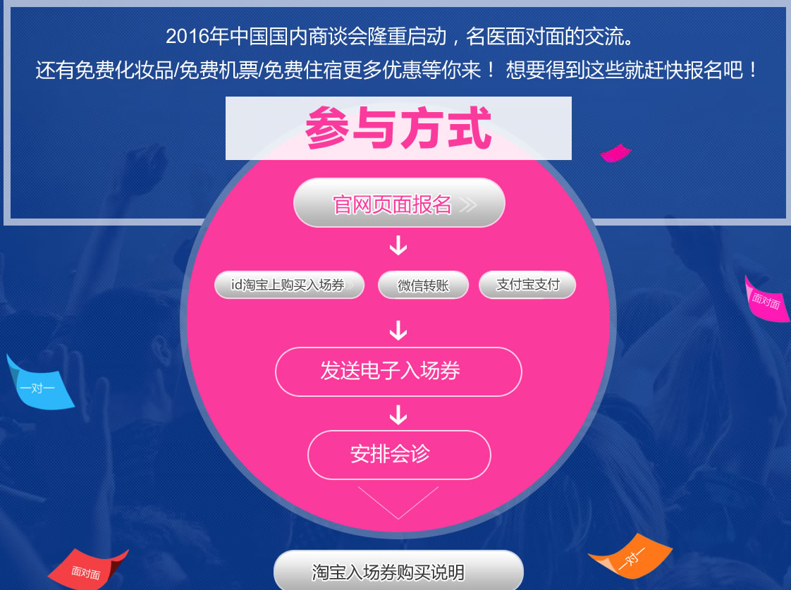 韩国id2016北京商谈会参与方式 韩国id2016北京商谈会参与方式