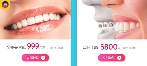 口腔项目价格特惠 口腔项目价格特惠