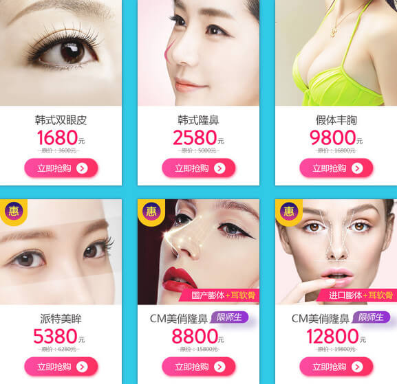 整形项目价格特惠 整形项目价格特惠