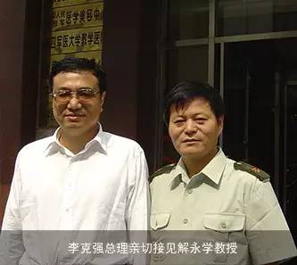 <!--<i data=20240710 data-id=1994></i>-->总理亲切接见解永学教授 <!--<i data=20240710 data-id=1994></i>-->总理亲切接见解永学教授