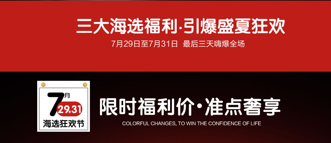 重庆华美三大海选福利,引爆盛夏狂欢 活动时间7月29日至7月31日,较后三天嗨爆全场 重庆华美三大海选福利,引爆盛夏狂欢 活动时间7月29日至7月31日,较后三天嗨爆全场