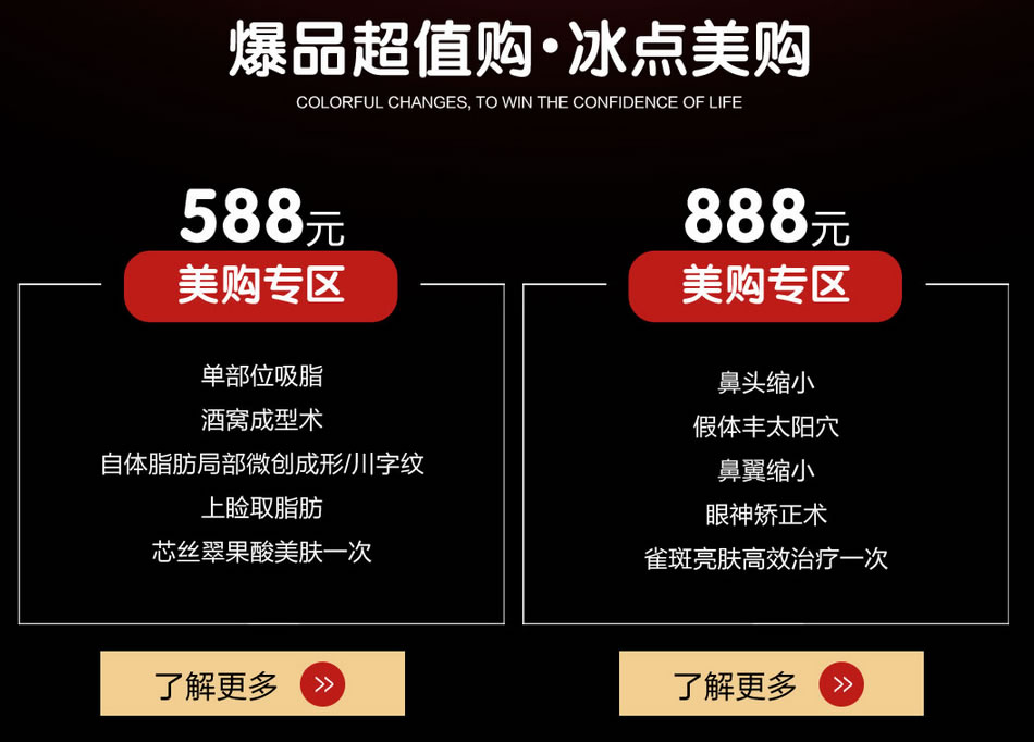爆品超值购588元美购专区/888元美购专区 爆品超值购588元美购专区/888元美购专区