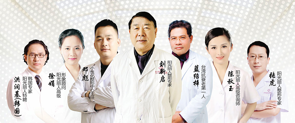 遂宁阳光丽人整形医师阵容 遂宁阳光丽人整形医师阵容