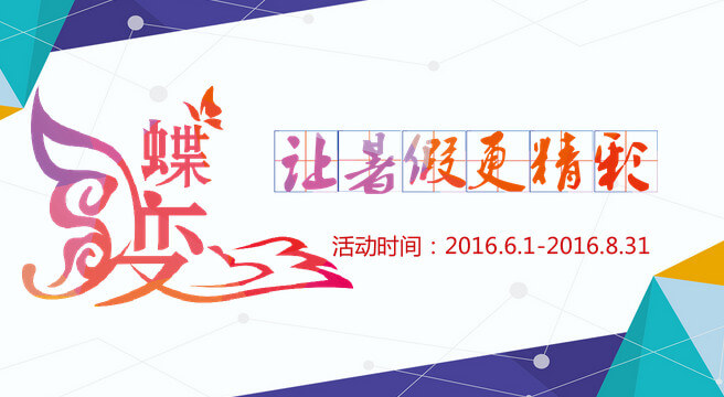 杭州整形暑假蝶变特惠 杭州整形暑假蝶变特惠