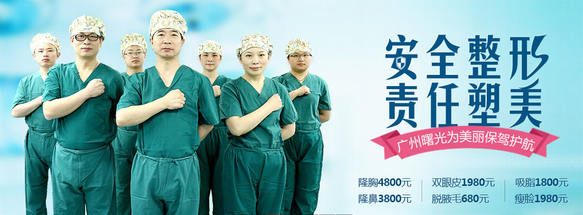 广州曙光专业的医师团队 广州曙光专业的医师团队