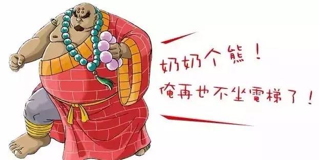 吓得不敢坐电梯 吓得不敢坐电梯
