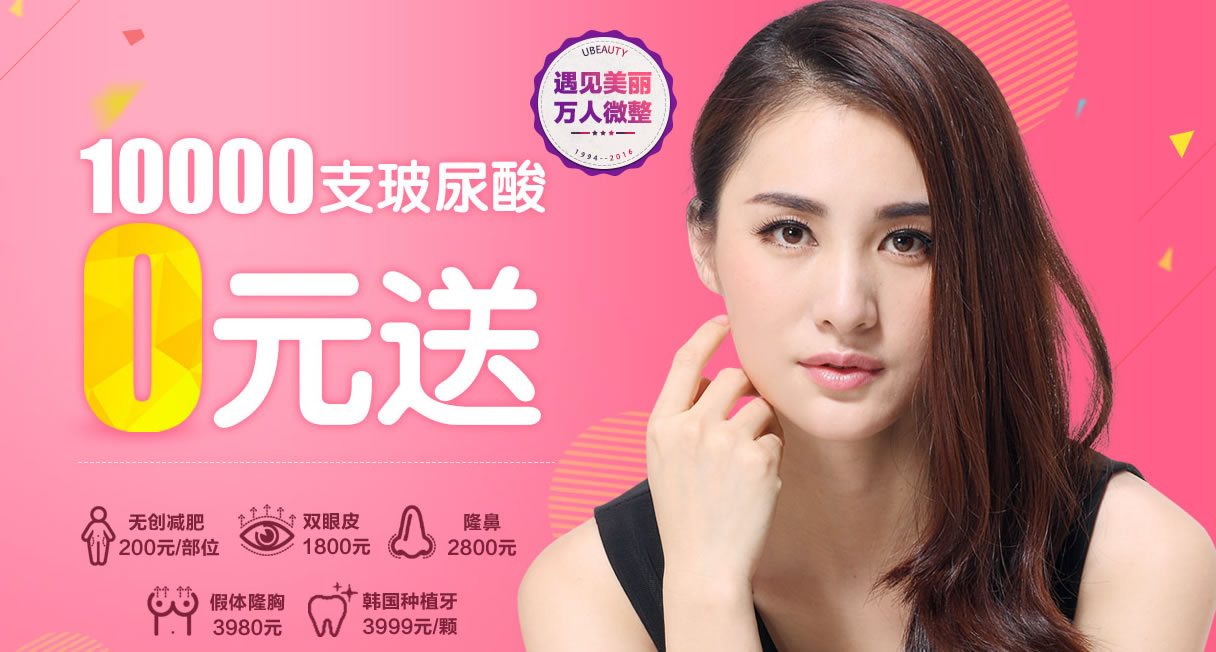 广州华美聚惠来袭,一万支玻尿酸0元免费送 广州华美聚惠来袭,一万支玻尿酸0元免费送