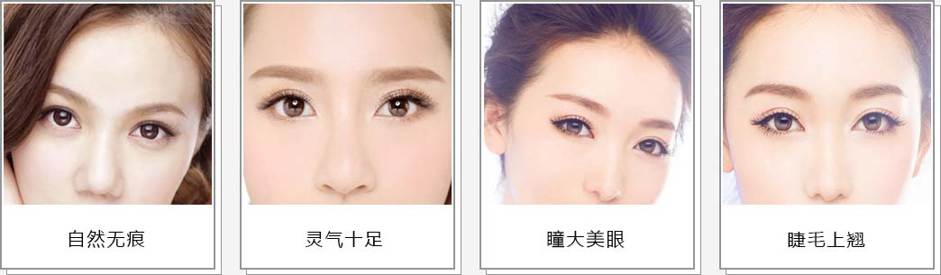 自然无痕、灵气十足、瞳大美眼、睫毛上翘 自然无痕、灵气十足、瞳大美眼、睫毛上翘