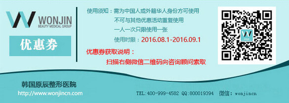 原辰脂肪填充优惠活动优惠券 原辰脂肪填充优惠活动优惠券