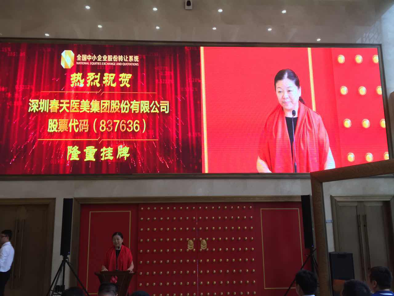 深圳江南春天医疗美容医院挂牌上市现场王晓泸董事长讲话 深圳江南春天医疗美容医院挂牌上市现场王晓泸董事长讲话