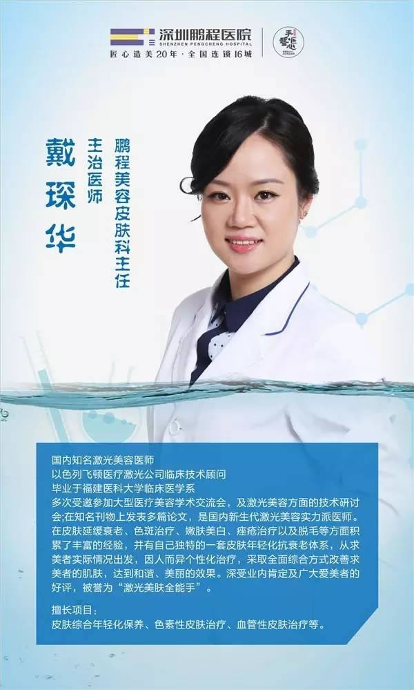 深圳鹏程8月活动四:戴琛华主任见面会 活动时间:8月20日 深圳鹏程8月活动四:戴琛华主任见面会 活动时间:8月20日