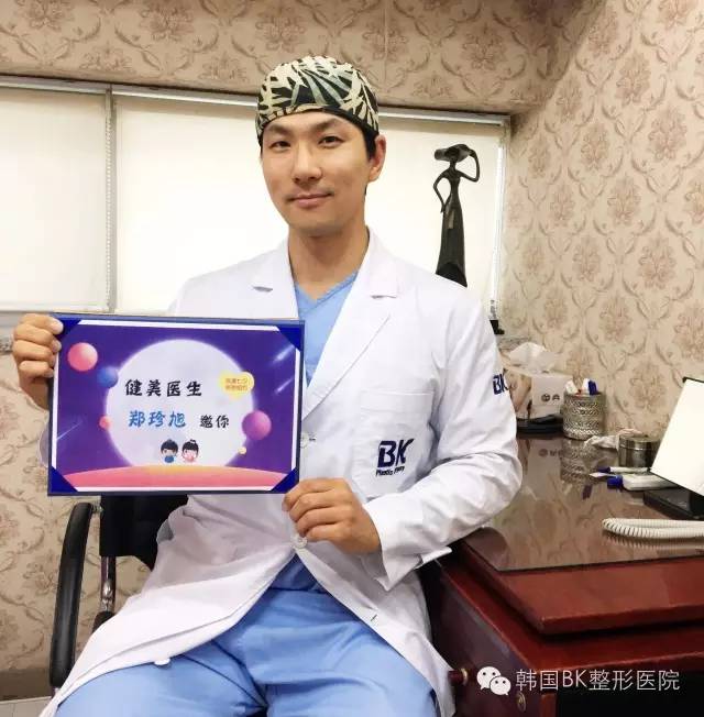健美医生 ‘郑珍旭’ 院长与您约会七夕 健美医生 ‘郑珍旭’ 院长与您约会七夕
