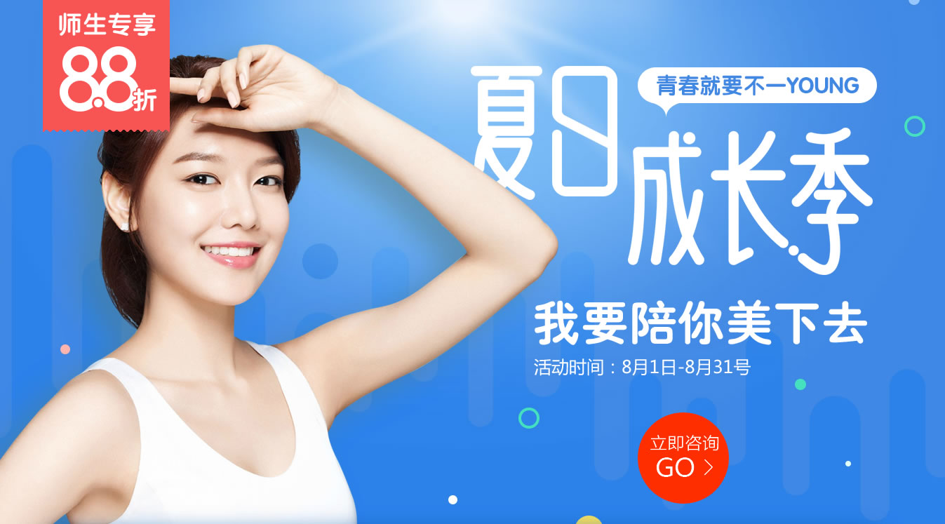 上海华美八月优惠活动 改脸型立减5000元