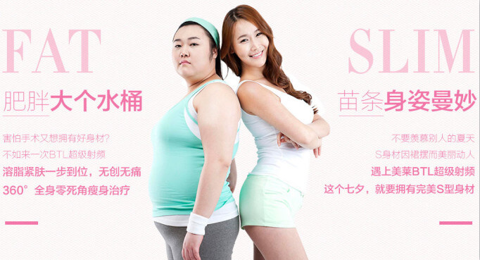 肥胖大个水桶,苗条身姿曼妙,遇上美莱BTL超级射频 肥胖大个水桶,苗条身姿曼妙,遇上美莱BTL超级射频