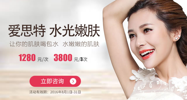 <!--<i data=20240710 data-id=14448></i>-->特惠 1280元/次; <!--<i data=20240710 data-id=14448></i>-->特惠 1280元/次;