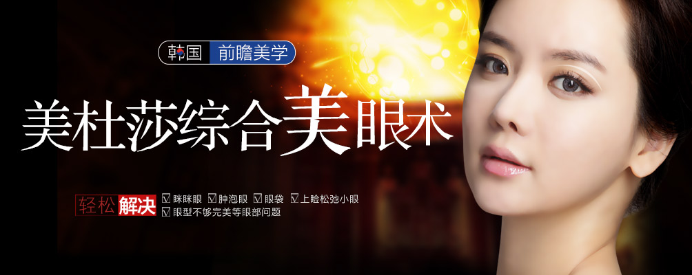 美杜莎综合美眼术 美杜莎综合美眼术