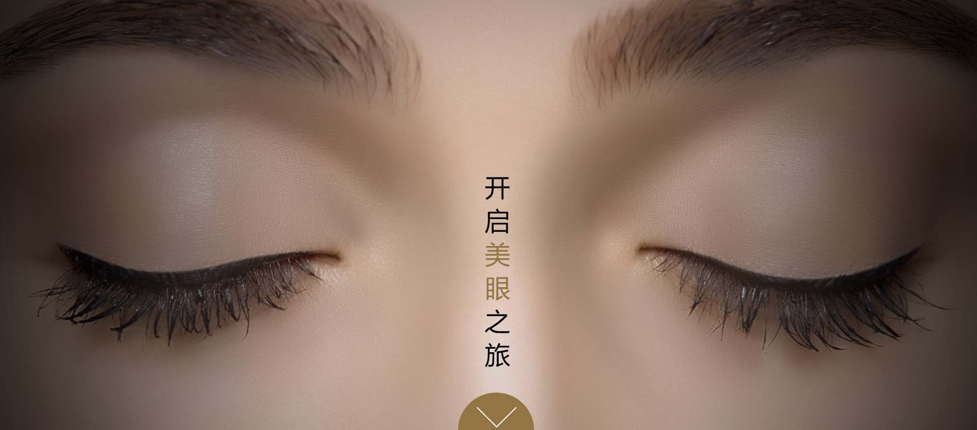 美眼之旅 美眼之旅