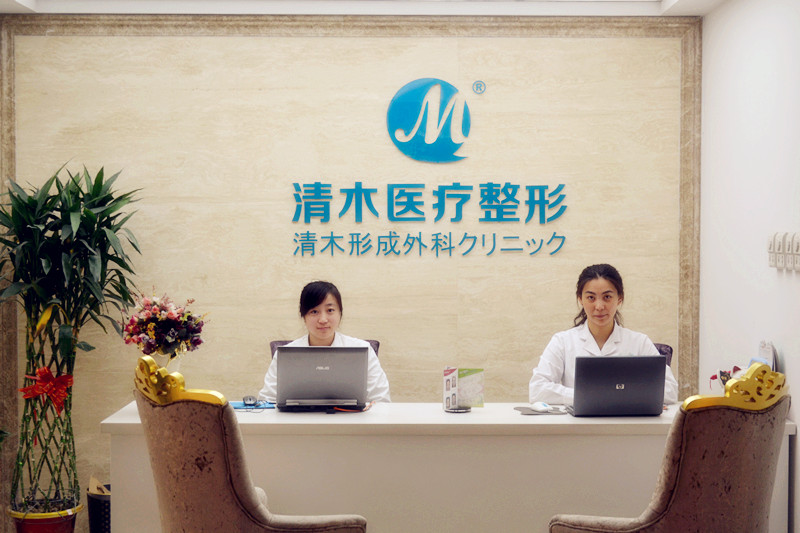 北京清木整形环境图 北京清木整形环境图
