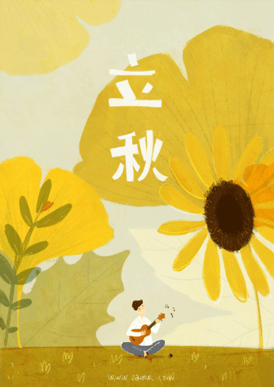 立秋 立秋