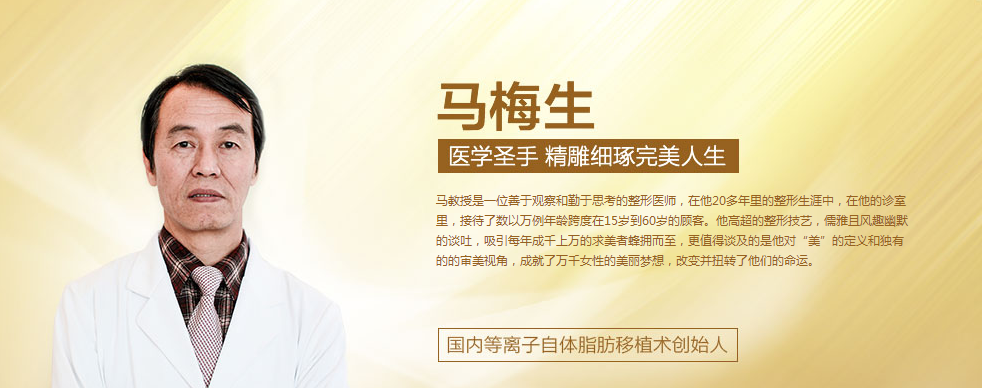 马梅生 马梅生
