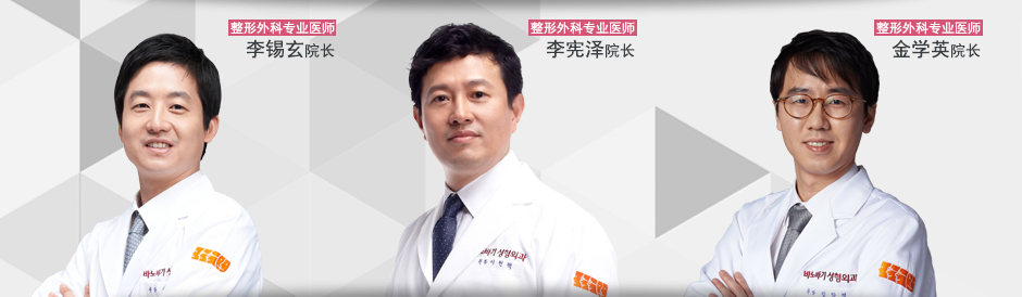 搜医院专访:韩国巴诺巴奇整形医院隆鼻技术问答