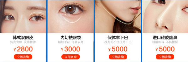 韩式双眼皮、内切祛眼袋、假体丰下巴、进口硅胶隆鼻优惠特价 韩式双眼皮、内切祛眼袋、假体丰下巴、进口硅胶隆鼻优惠特价