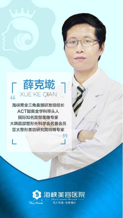 专访鼻整形大师薛克墘:隆鼻不等于鼻综合