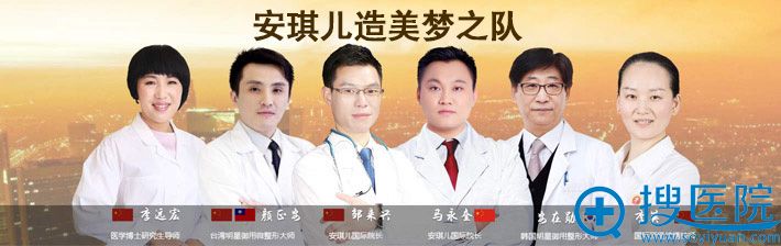 十堰安琪儿整形医生团队 十堰安琪儿整形医生团队
